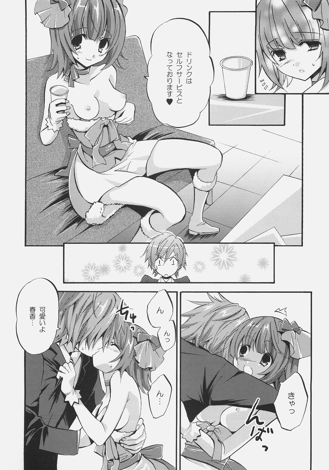 fragrance page 7 full