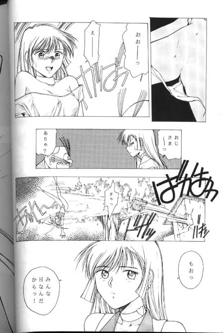 Honey Mapple page 10 full