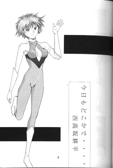 Honey Mapple page 3 full