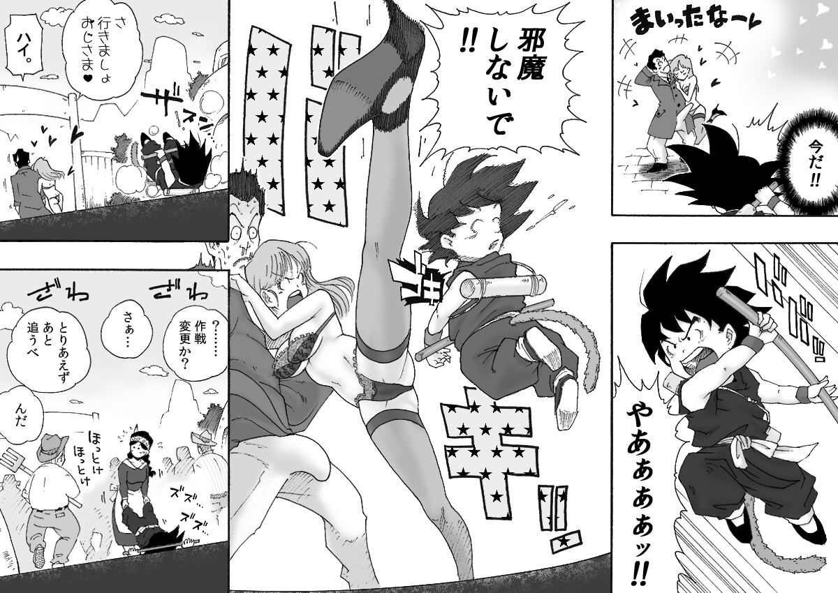 Danganball Kanzen Mousou Han 02 page 6 full
