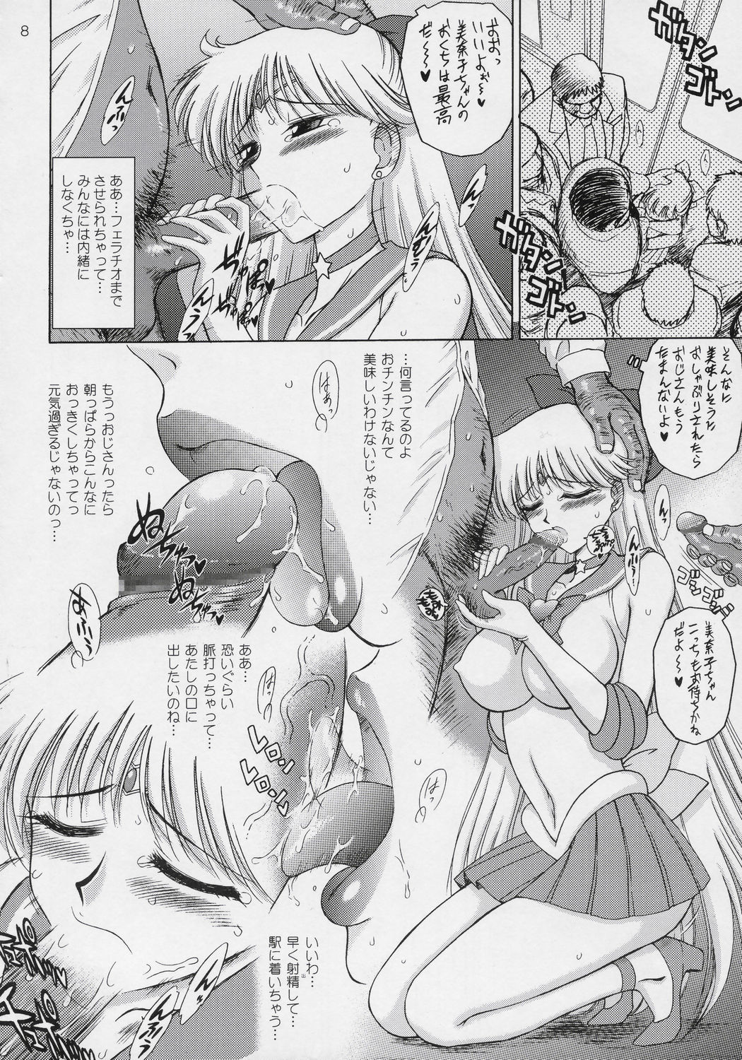 Super Fly page 7 full