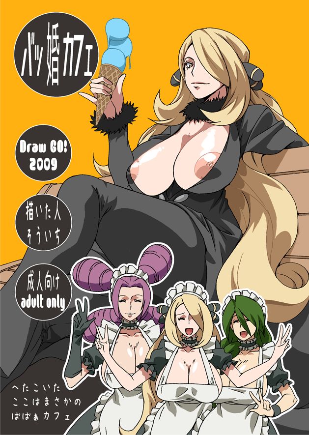 Souichi page 7 full