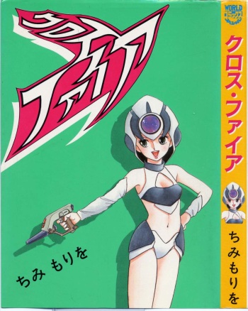 Cross Fire cover