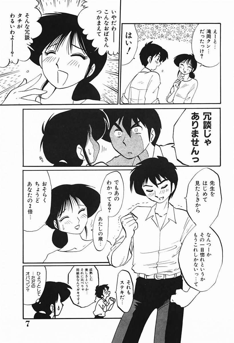Hisae-san no Haitoku Nikki - Mrs HISAE's immoral diary page 8 full