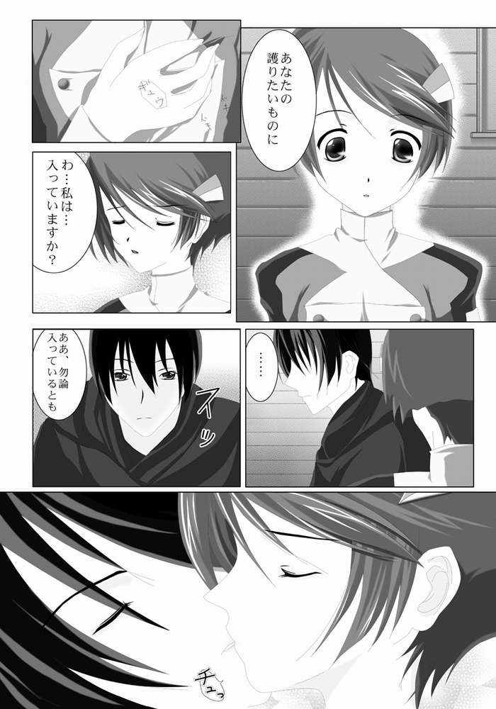 Forever Love page 4 full