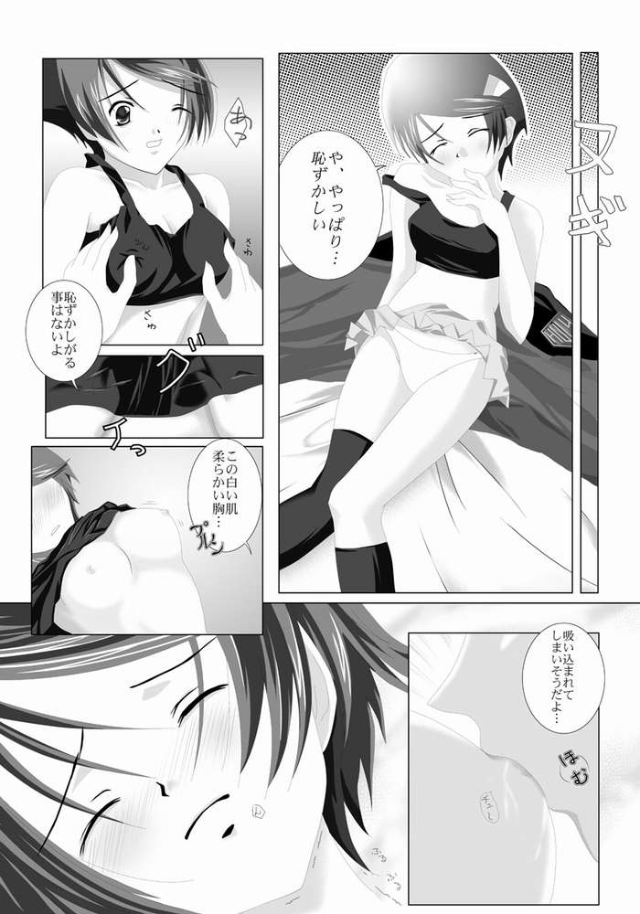 Forever Love page 7 full