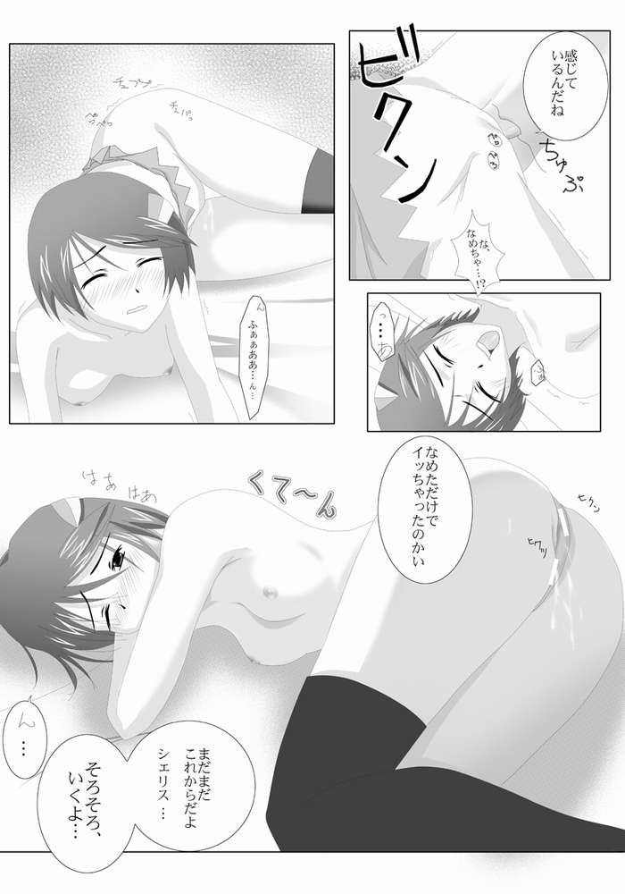 Forever Love page 9 full