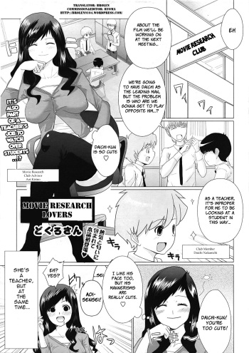 Eiken Lovers | Movie Research Lovers cover