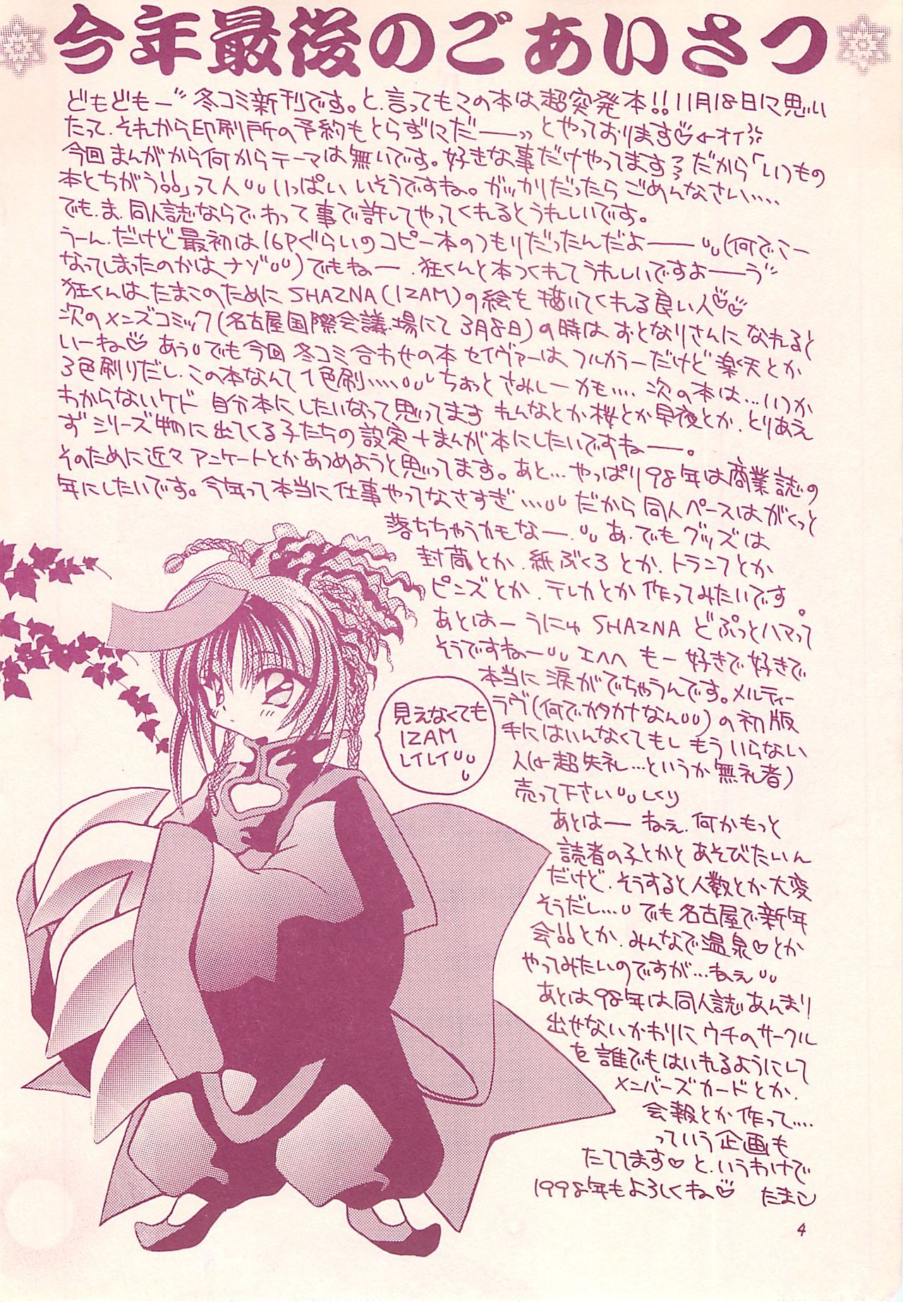 Akebono page 3 full