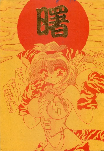 Akebono cover