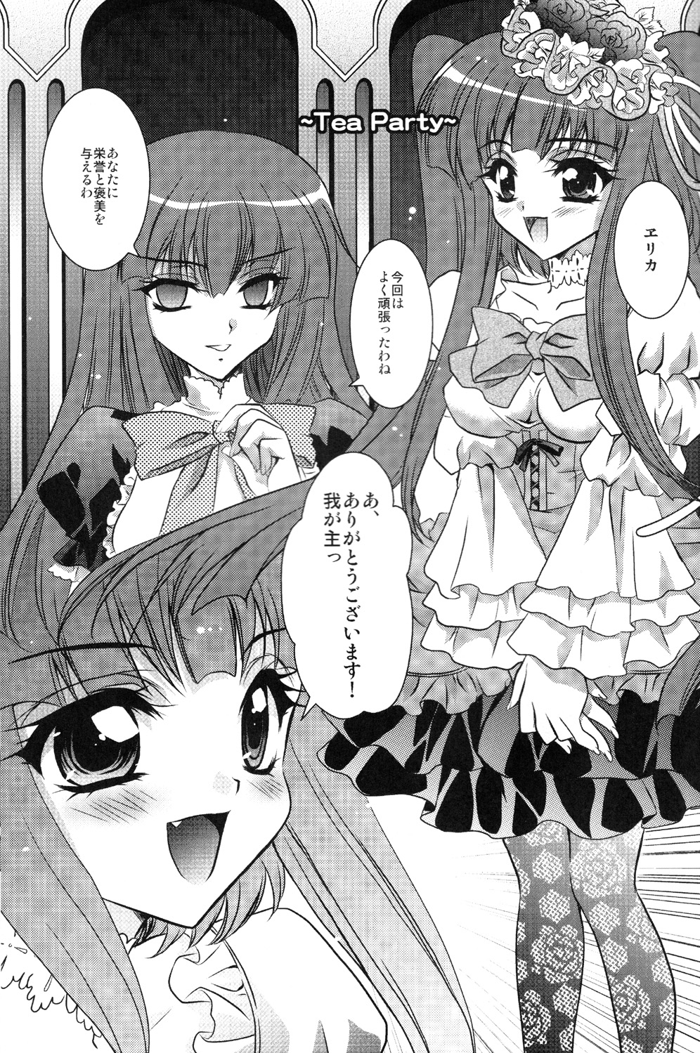 Milk Tea Party page 3 full
