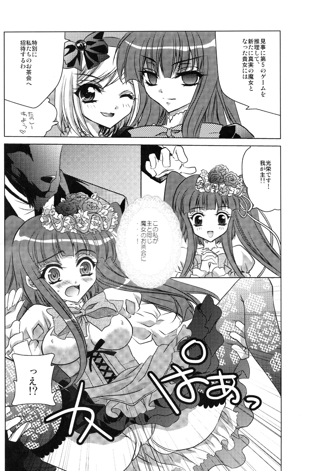 Milk Tea Party page 4 full