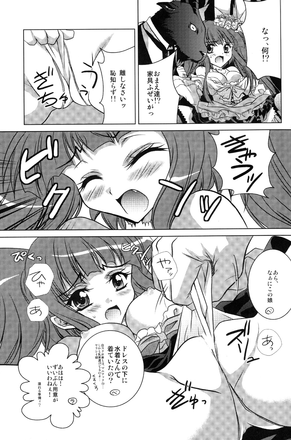 Milk Tea Party page 5 full