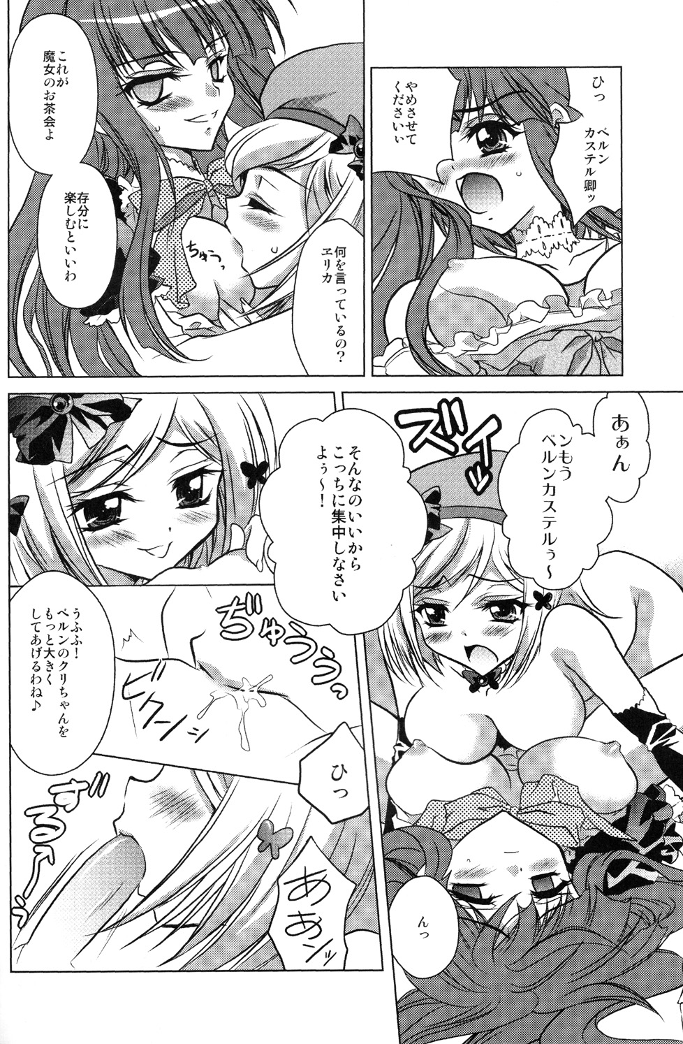 Milk Tea Party page 6 full
