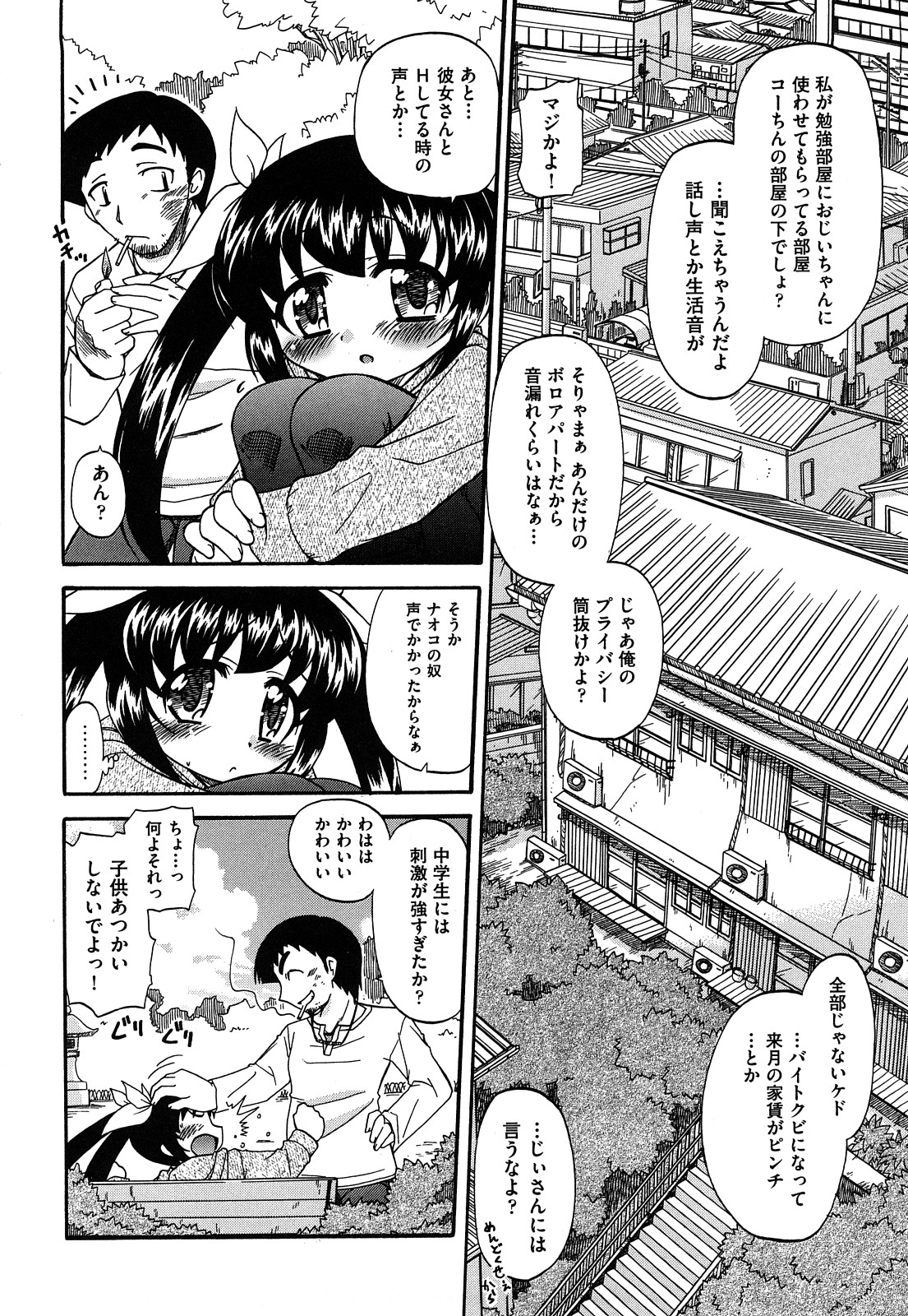 Akogare no Anoko wo Niku Dorei ni Suru Houhou page 6 full