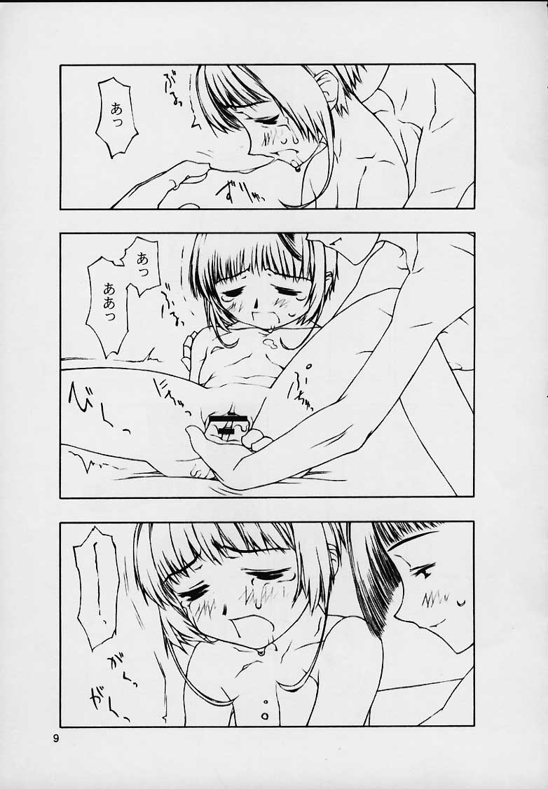 Motazarishi wa page 8 full