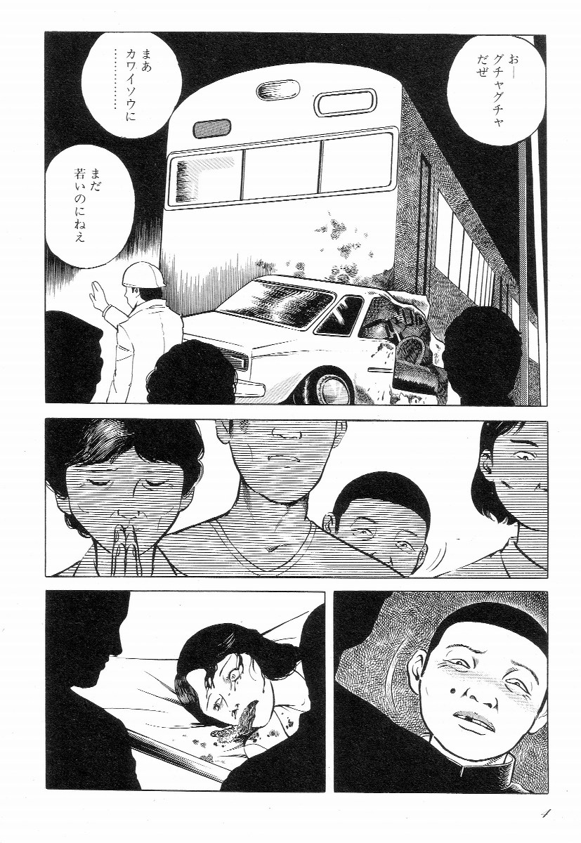 Love Letter from Kanata page 4 full