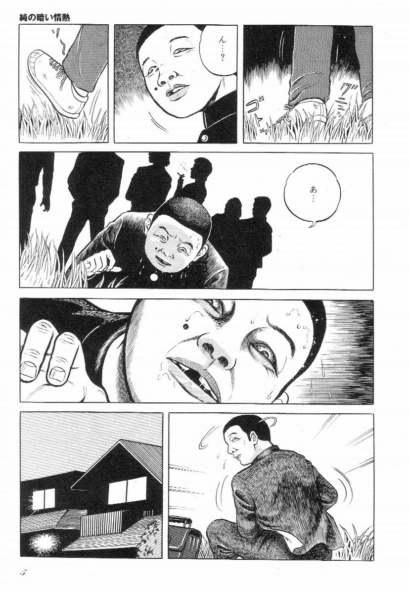 Love Letter from Kanata page 5 full