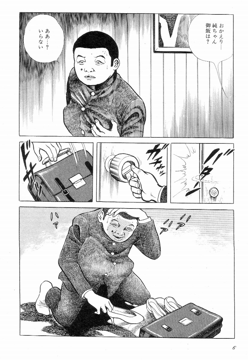 Love Letter from Kanata page 6 full