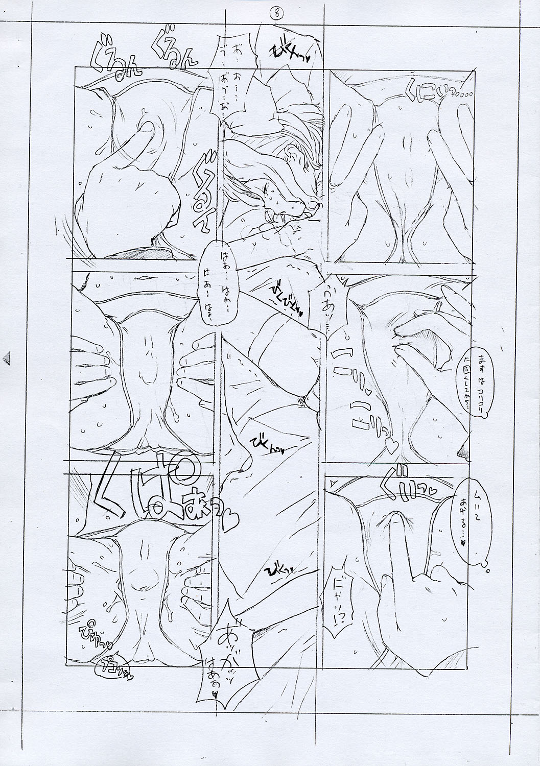 GIRLIE2004 JUNBIGOU page 10 full