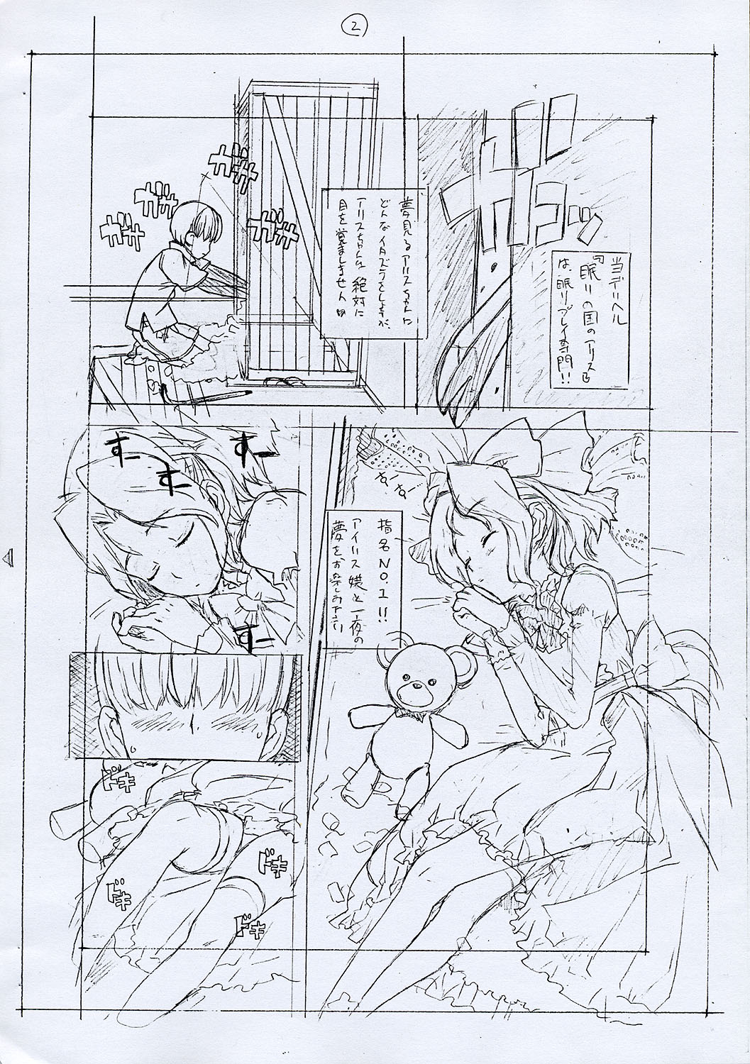 GIRLIE2004 JUNBIGOU page 4 full