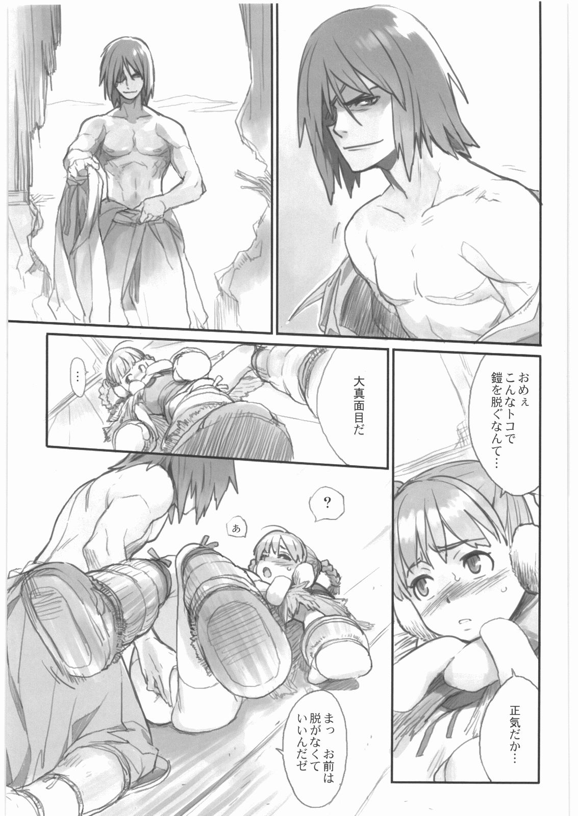 Ichi+Ni page 10 full