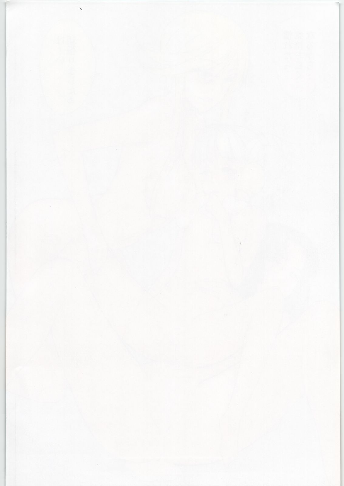 Ichi+Ni page 3 full
