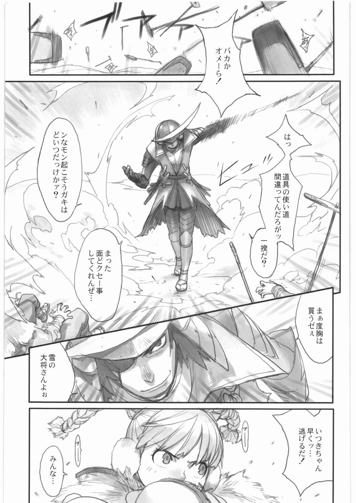 Ichi+Ni page 6 full