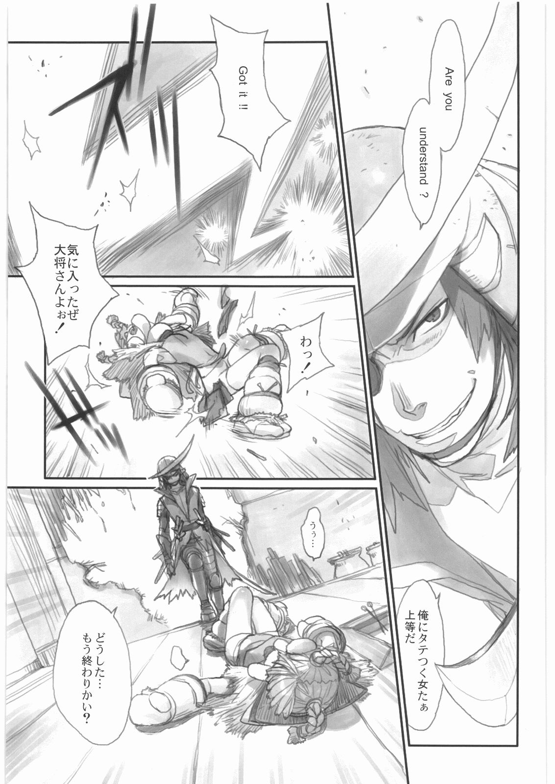 Ichi+Ni page 8 full