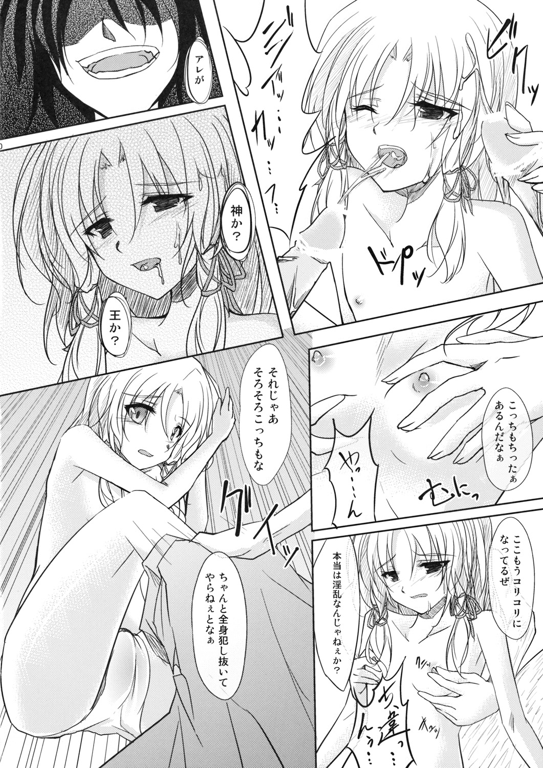 Kero-chan Rape ni mo Makezu page 10 full