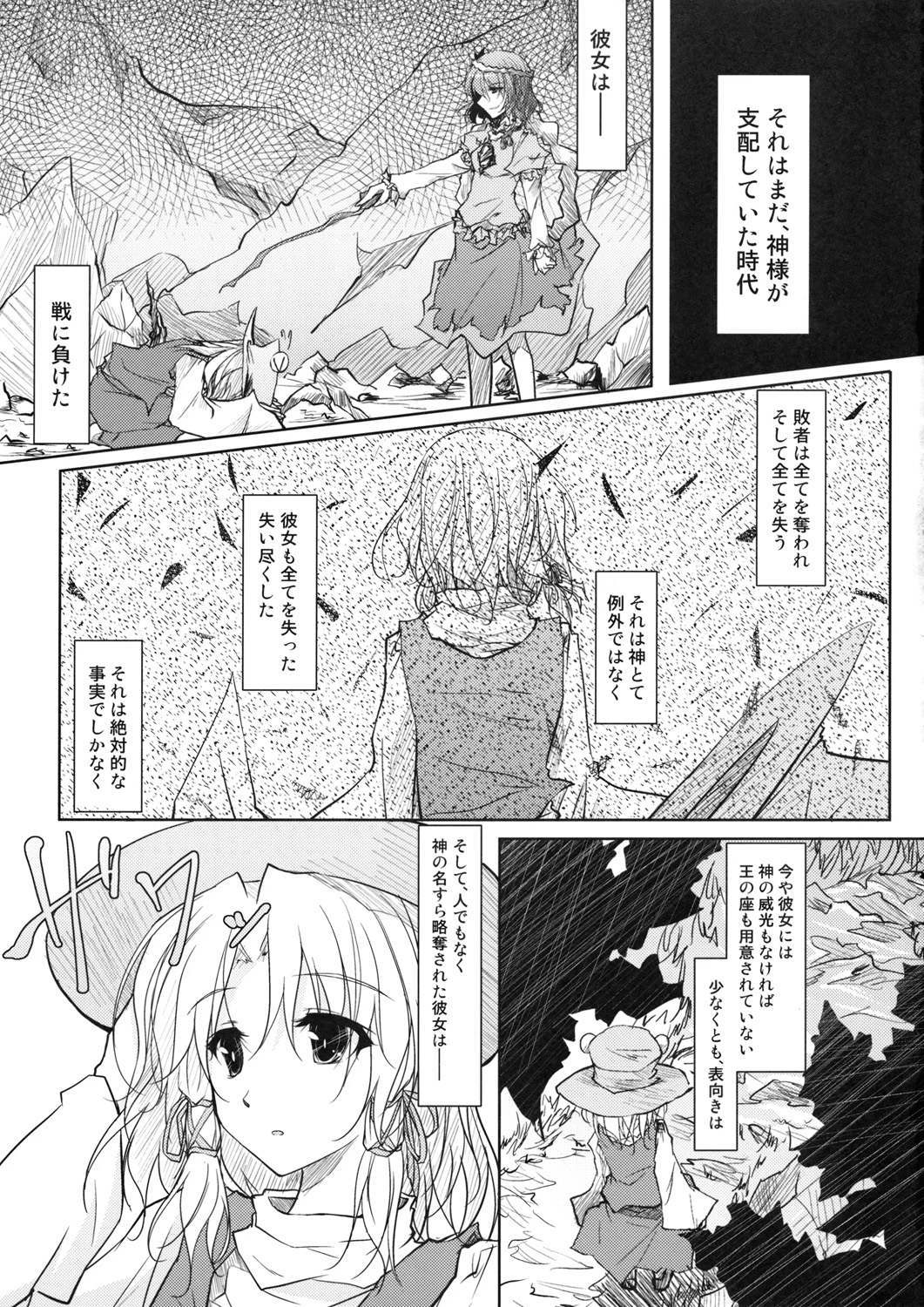 Kero-chan Rape ni mo Makezu page 3 full