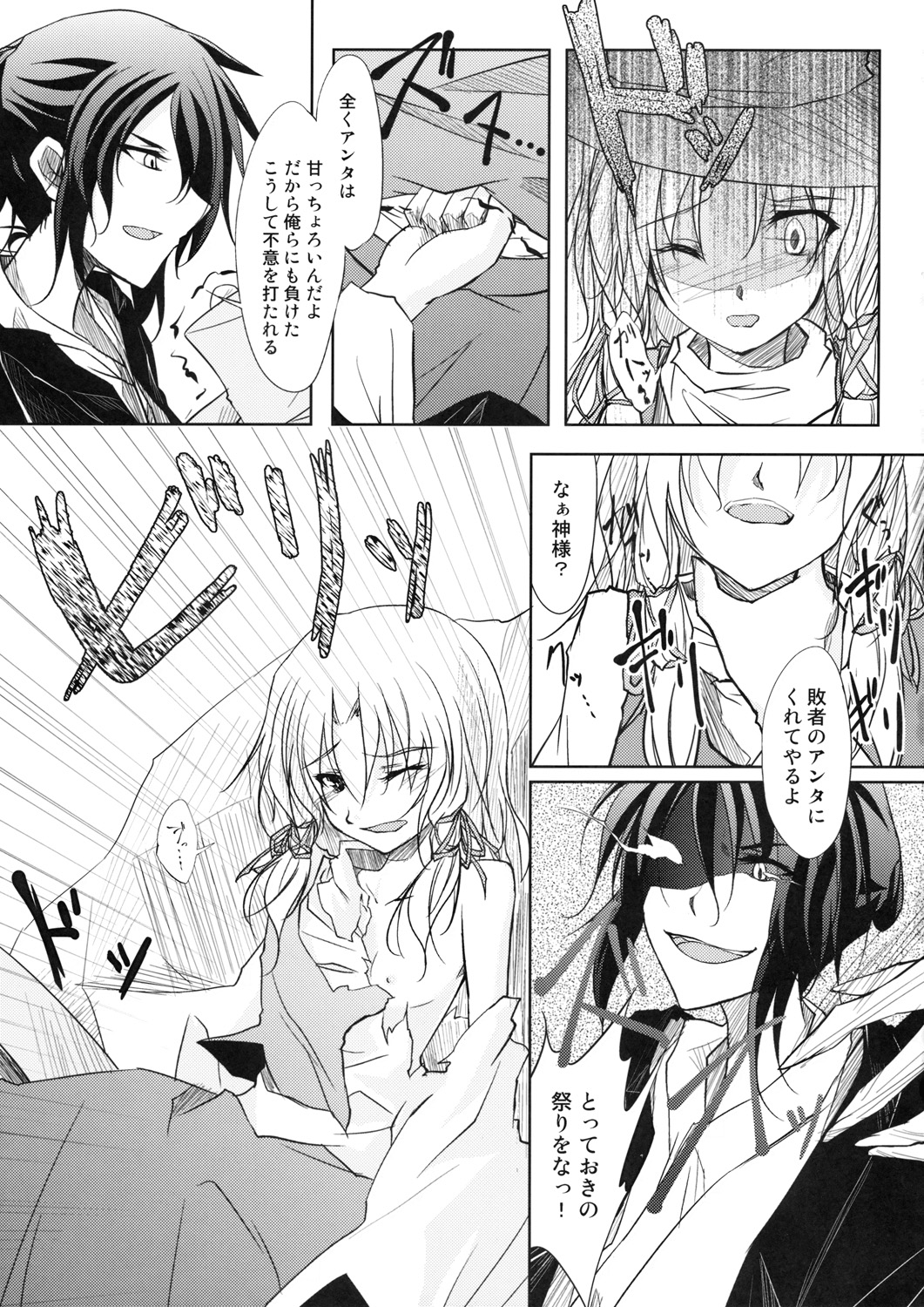Kero-chan Rape ni mo Makezu page 5 full