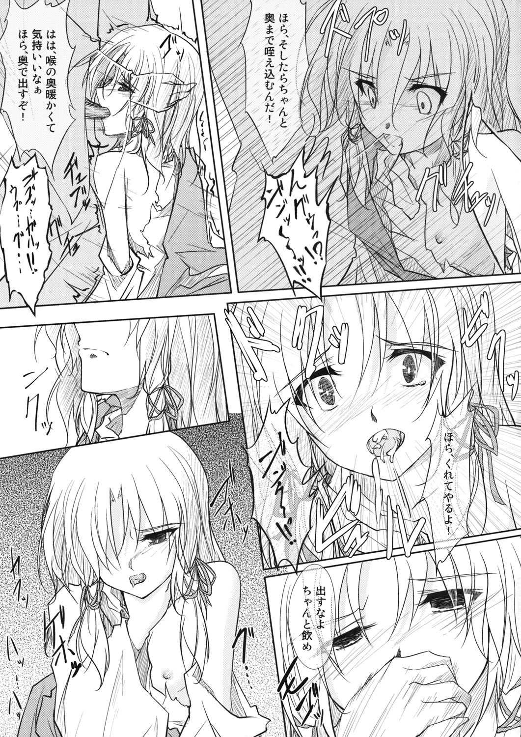 Kero-chan Rape ni mo Makezu page 7 full