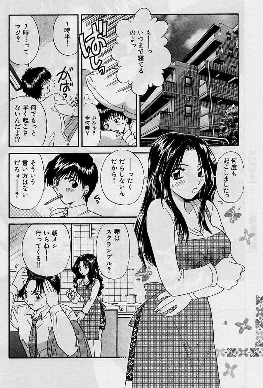 Koi wa Aserazu 2 | You can't hurry LOVE! 2 page 6 full