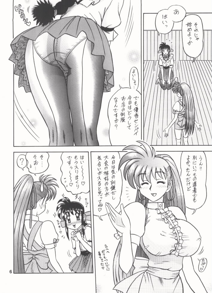 12KAITEN page 5 full