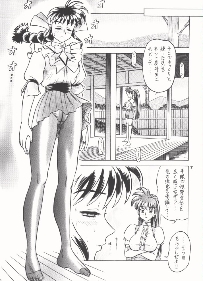 12KAITEN page 6 full
