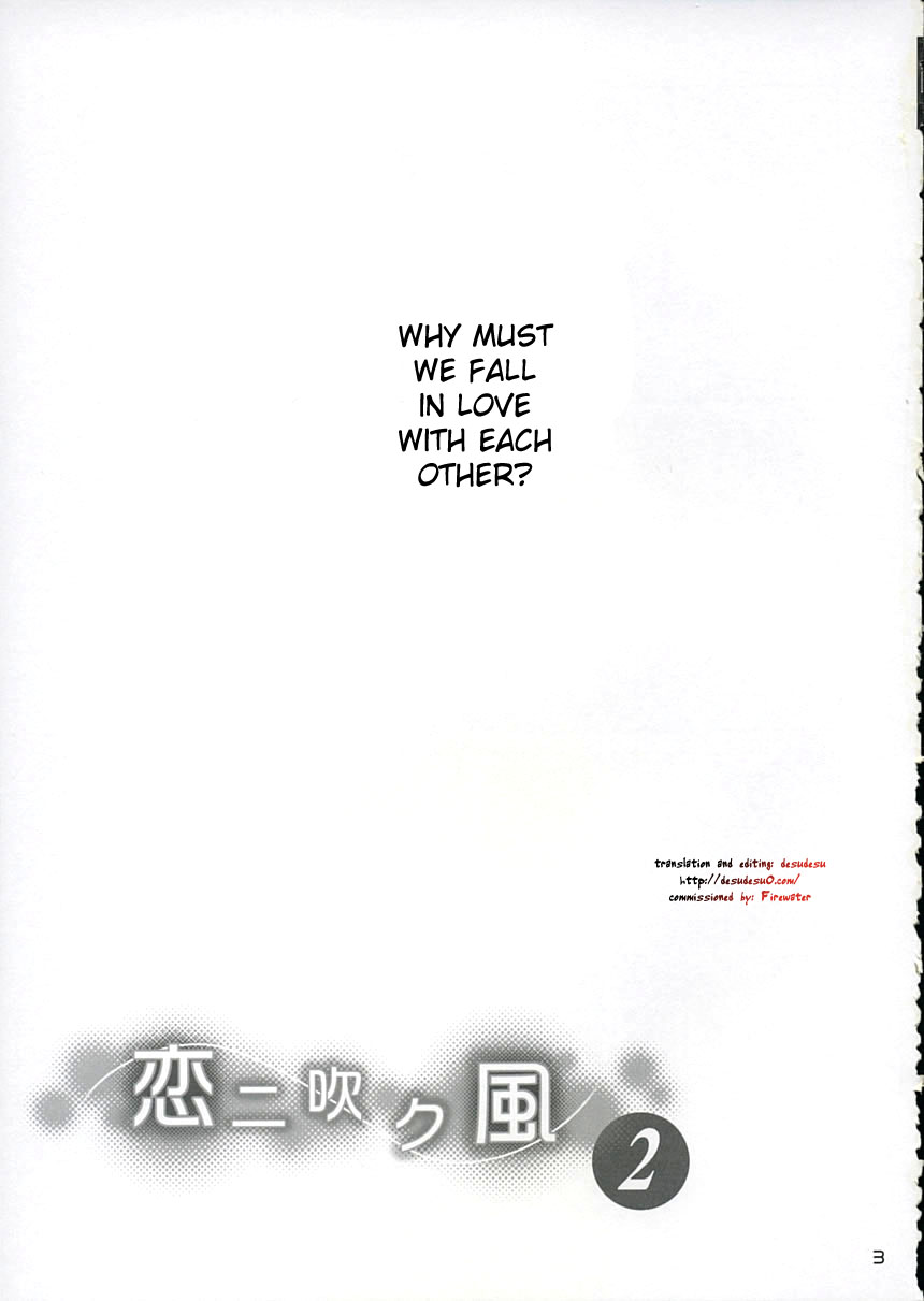 Koi ni Fuku Kaze 2 "nanoka" page 2 full