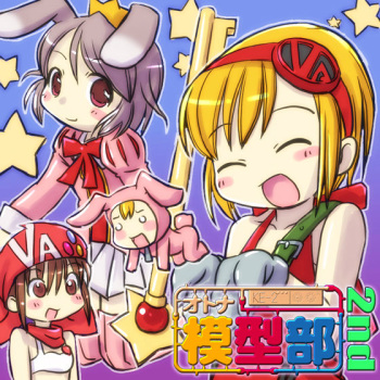 Otona Mokeibu 2nd cover