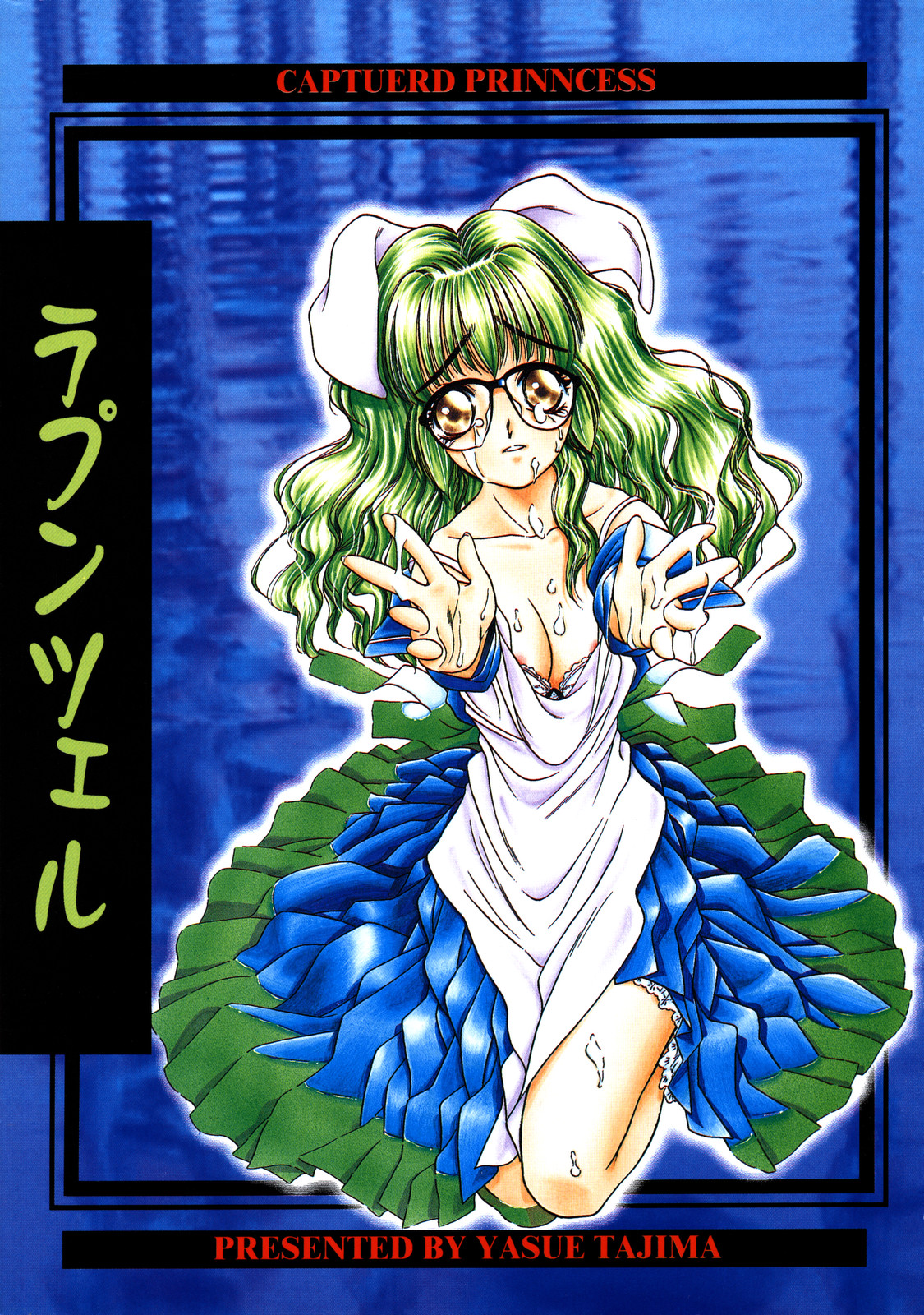 Rapunzel page 4 full