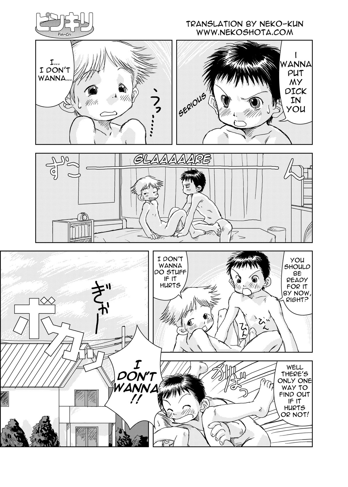 Udura Mori - Pin~Cri Chapter 1 page 2 full