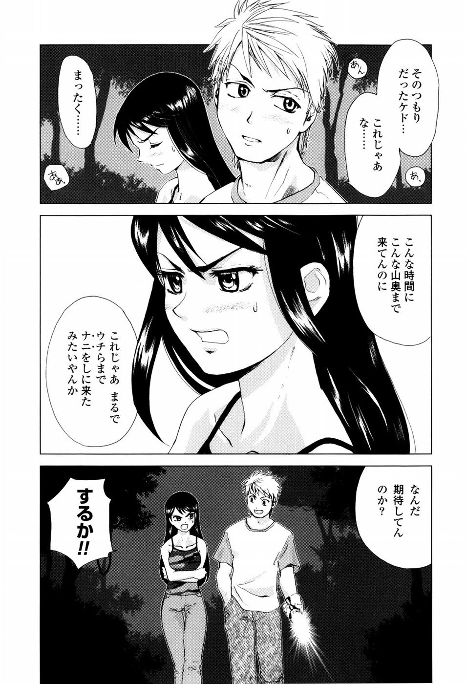 Koneko Agemasu - Kitty For You page 7 full