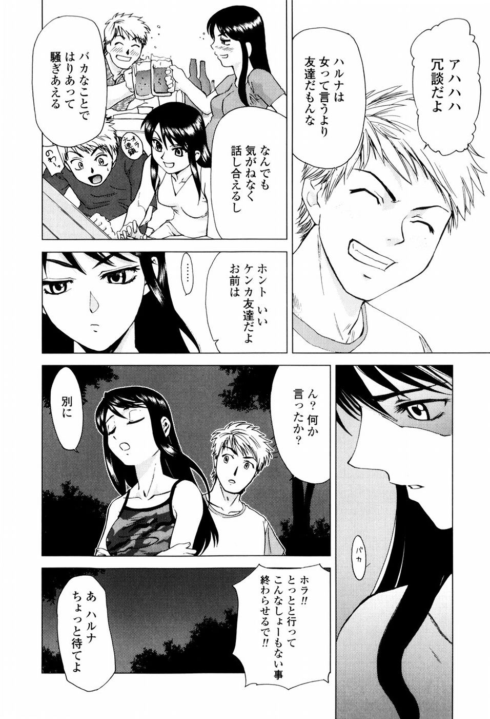 Koneko Agemasu - Kitty For You page 8 full