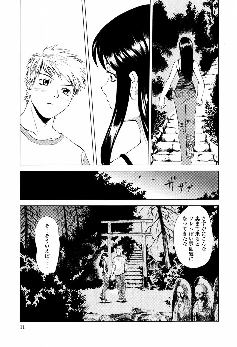 Koneko Agemasu - Kitty For You page 9 full