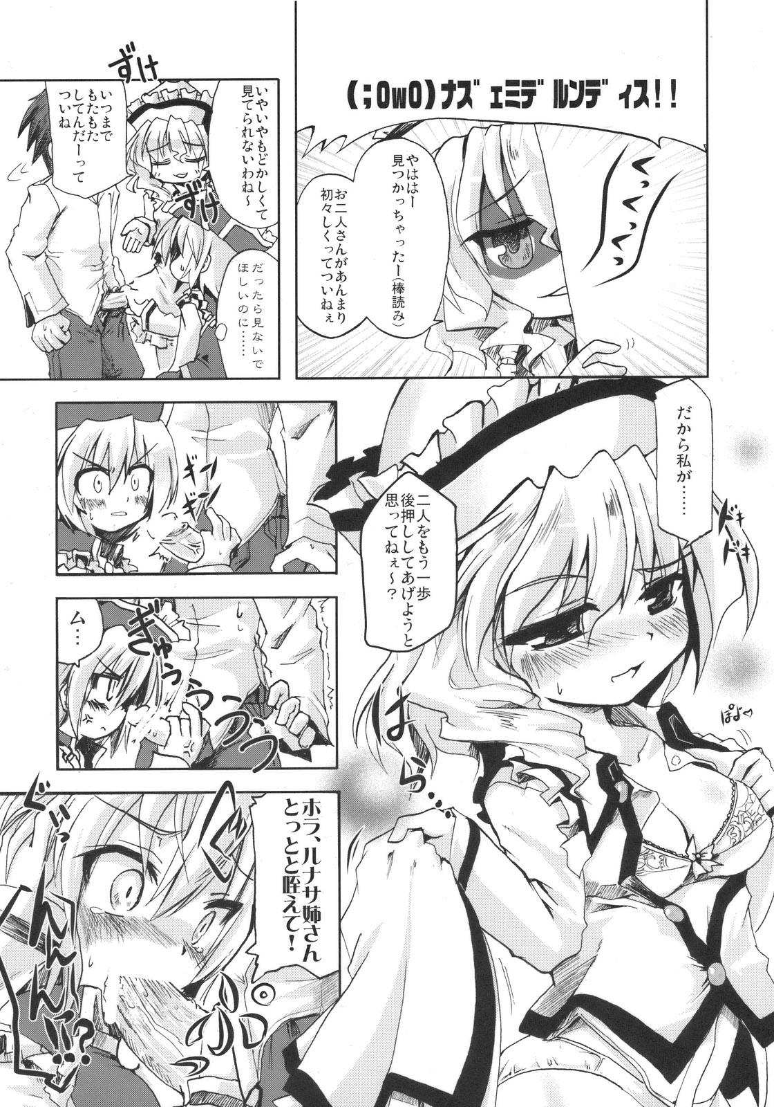 Prism River 18 kin Goudoushi Trio Side Dish page 10 full