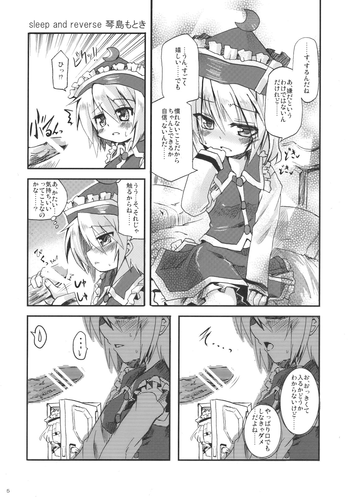 Prism River 18 kin Goudoushi Trio Side Dish page 9 full