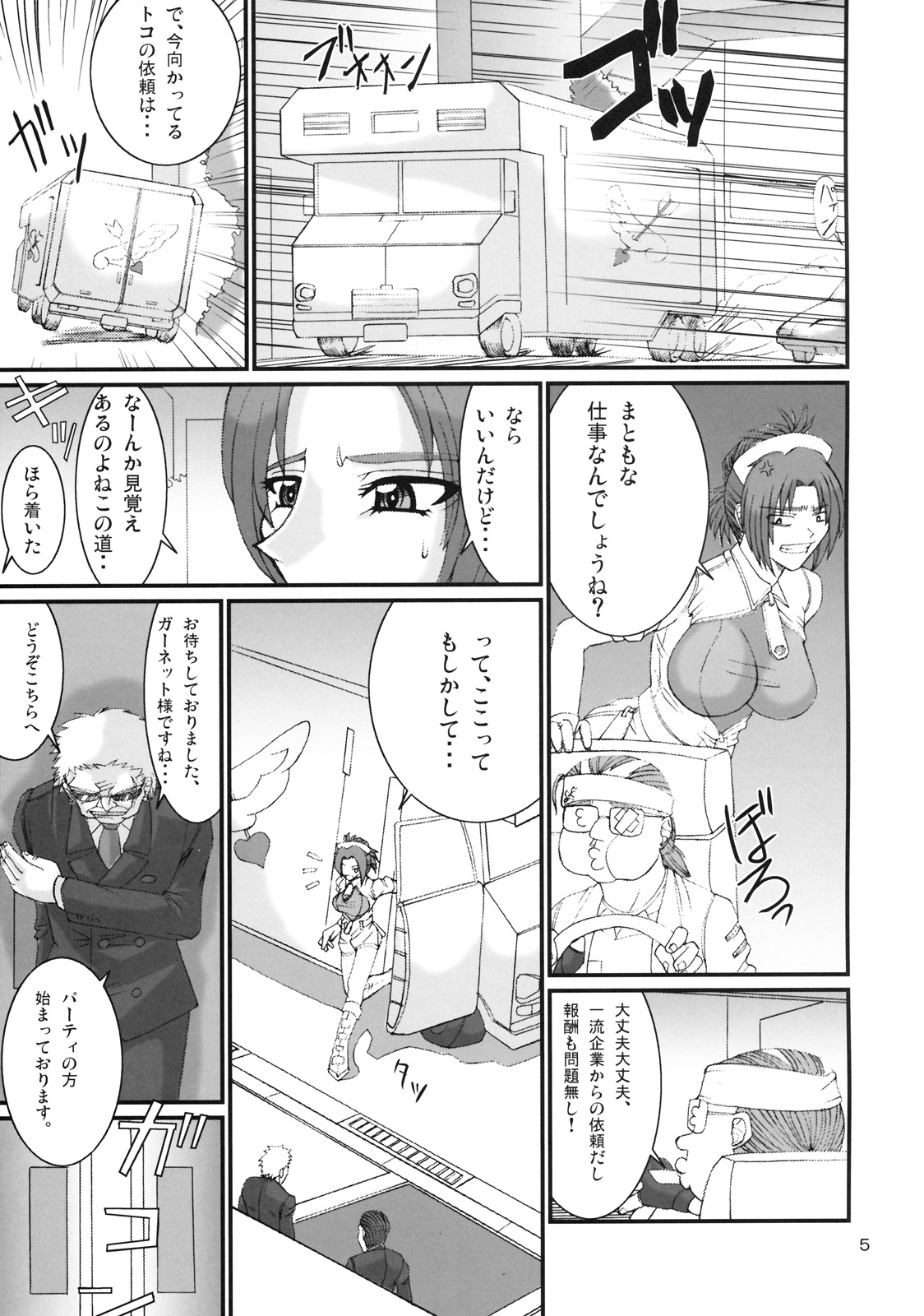 RUDY GARNET page 4 full