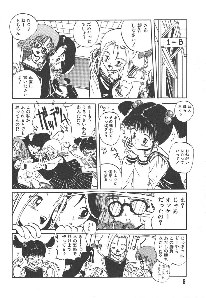 Nijiiro Shoujo Gakuen page 6 full