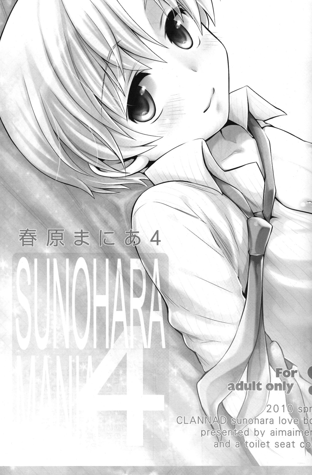 Sunohara Mania 4   =LWB= page 2 full