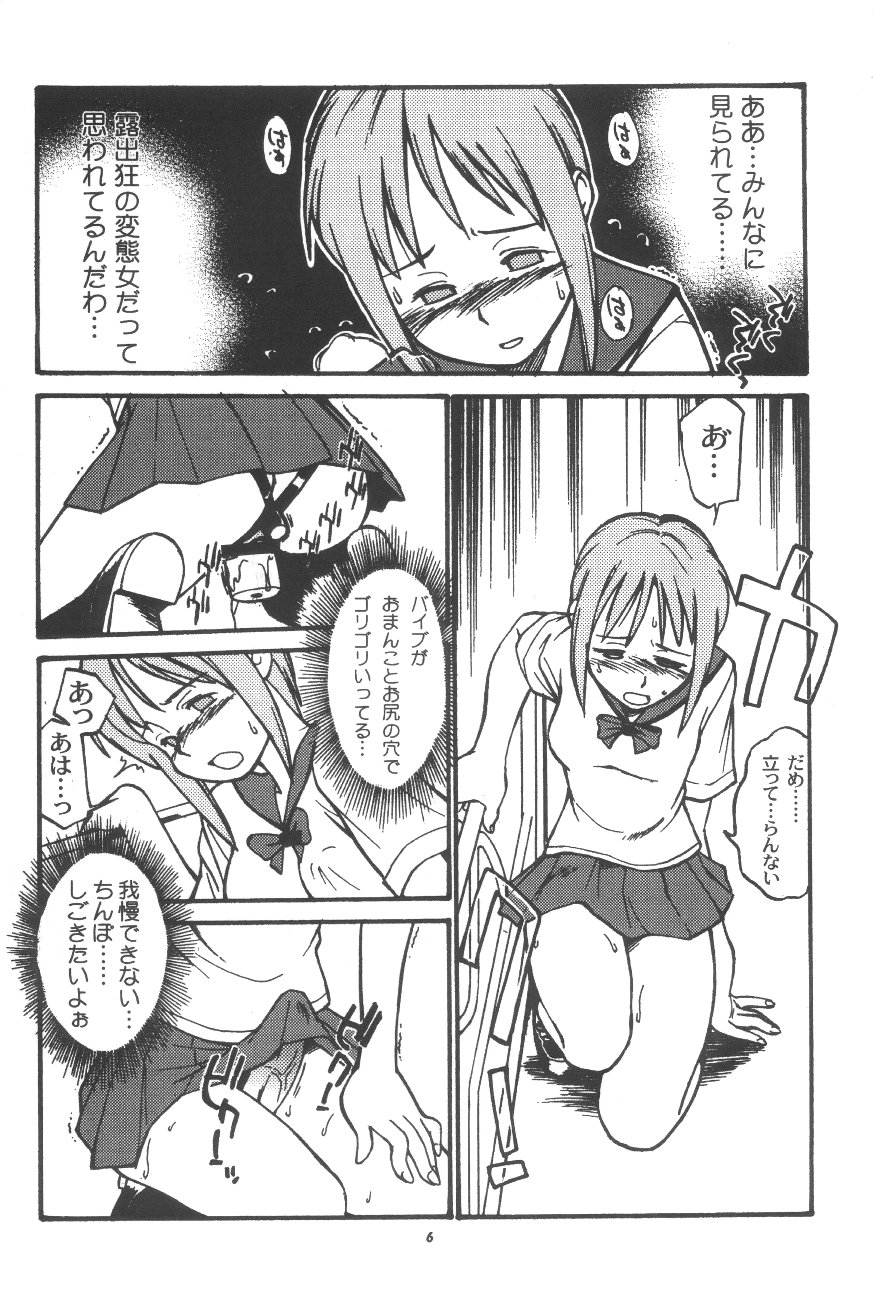 Momo-an Vol. 11 page 5 full