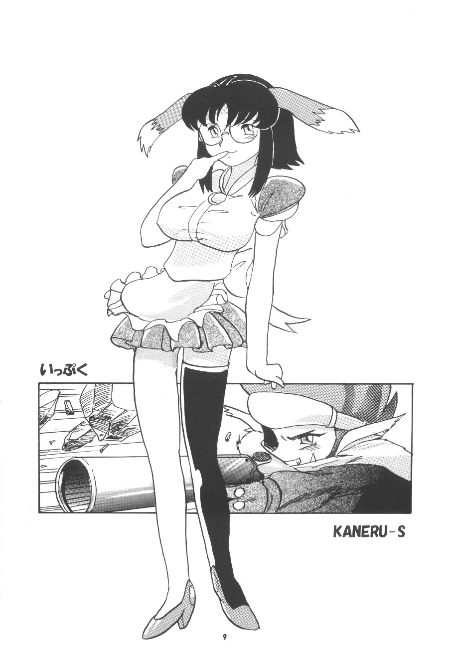Momo-an Vol. 11 page 8 full